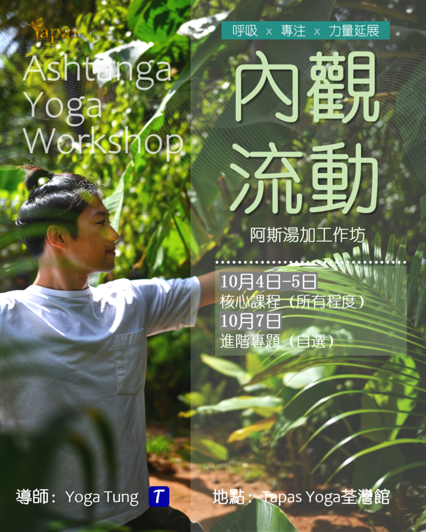 Mindfulness x Flow Ashtanga Workshop｜Breath × Focus × Strength & Extension